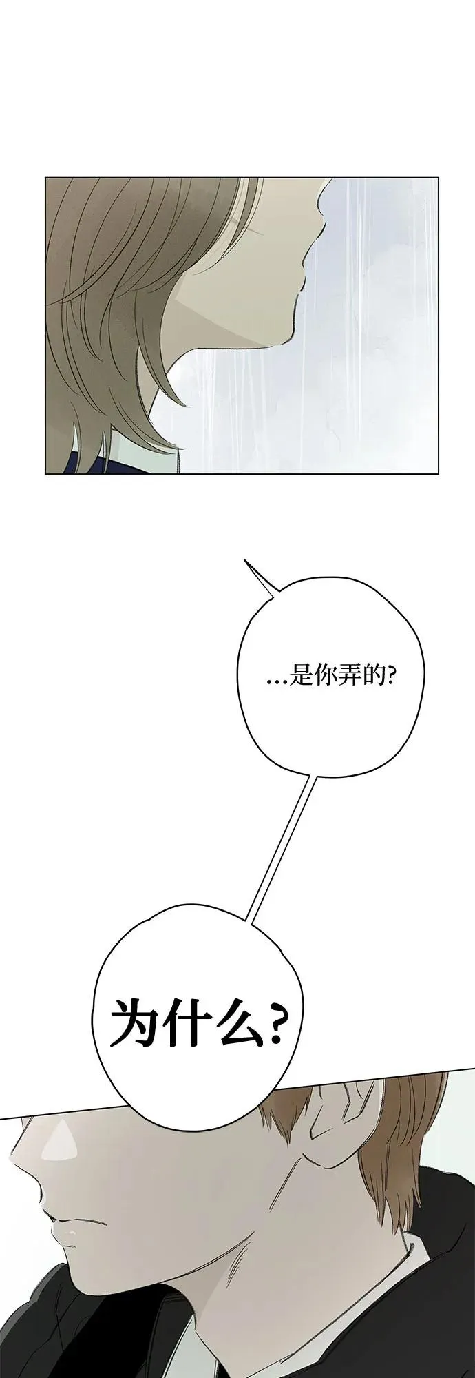 第72话 表现出来!（6） 第41页