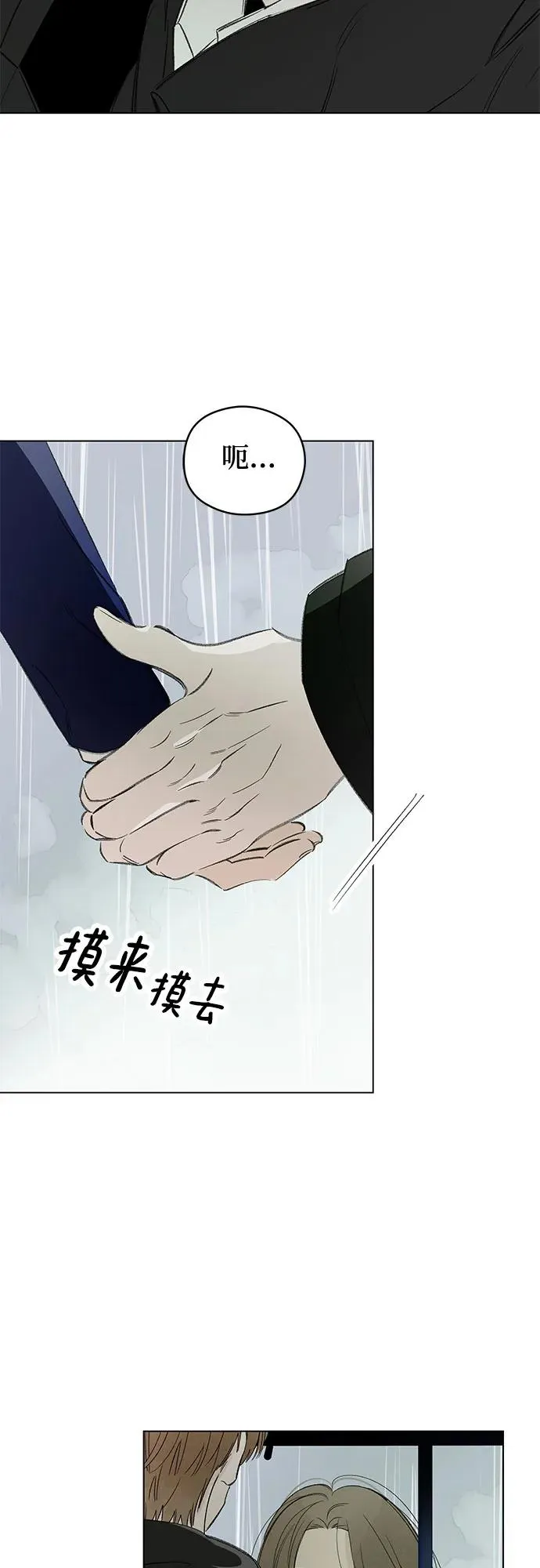 第72话 表现出来!（6） 第42页
