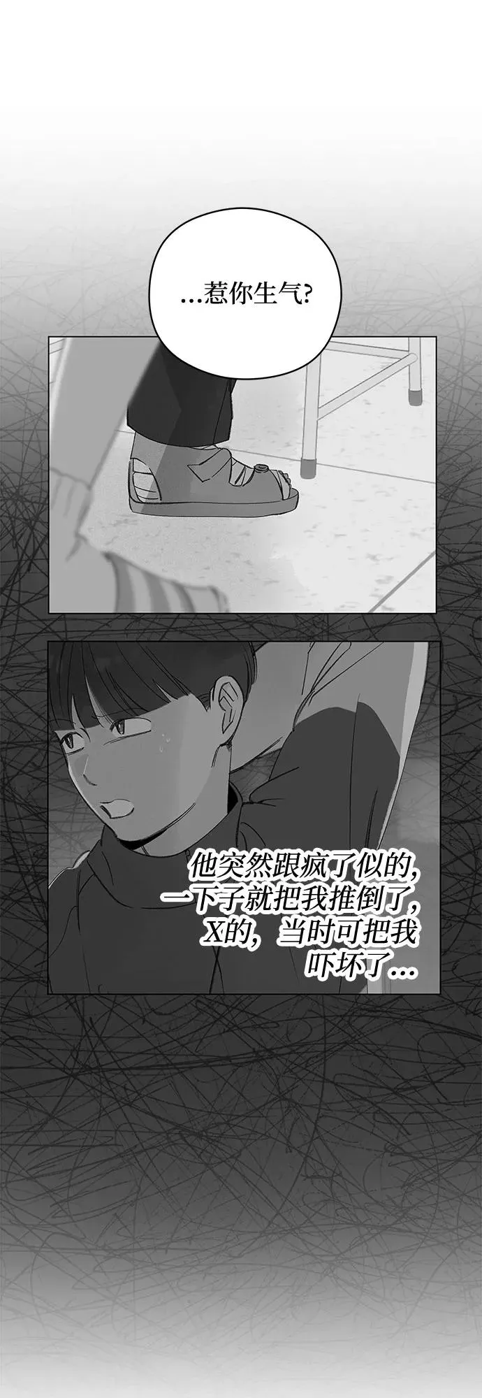 第72话 表现出来!（6） 第44页