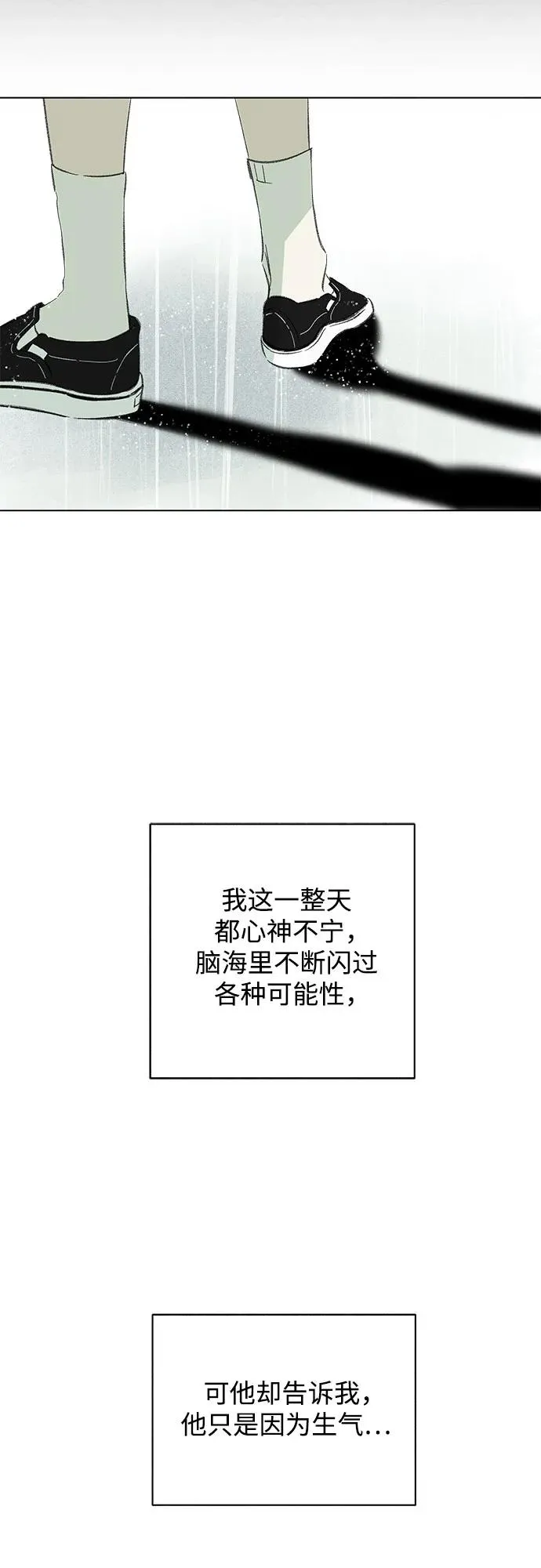 第72话 表现出来!（6） 第45页