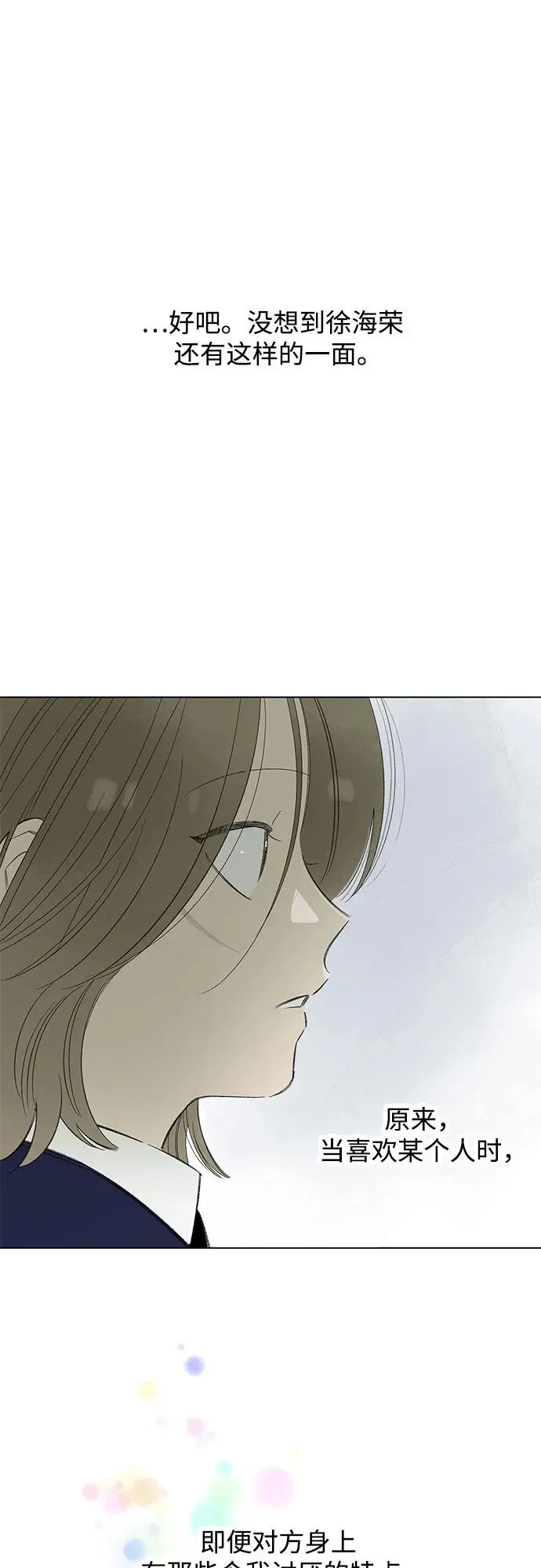 第72话 表现出来!（6） 第47页