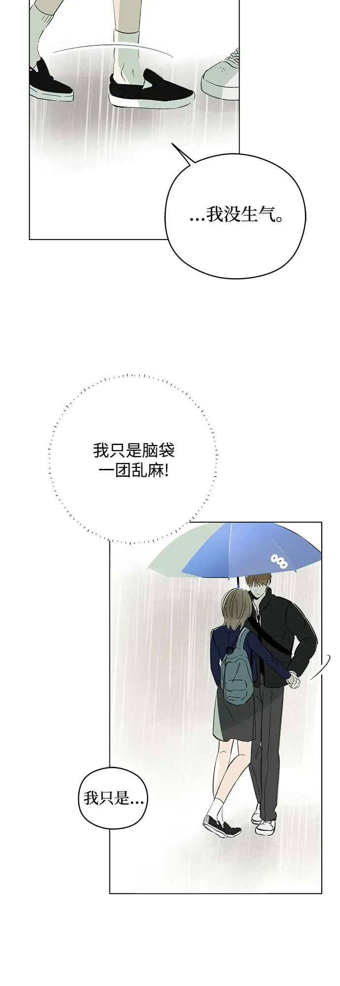 第72话 表现出来!（6） 第51页