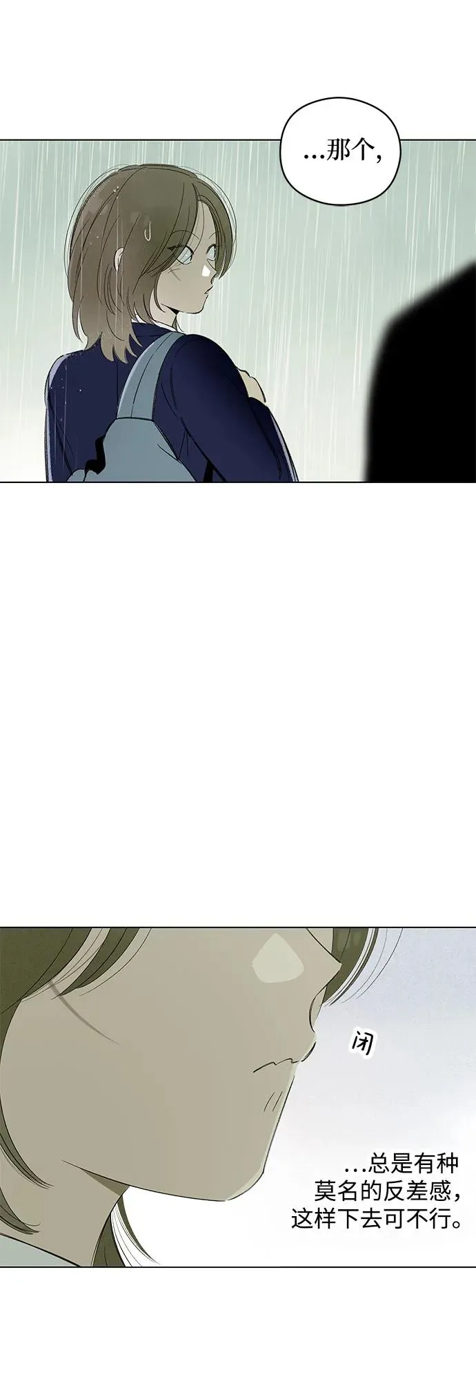 第72话 表现出来!（6） 第53页
