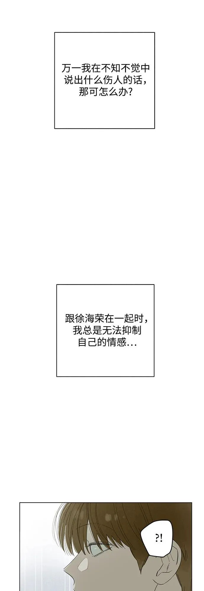 第72话 表现出来!（6） 第54页
