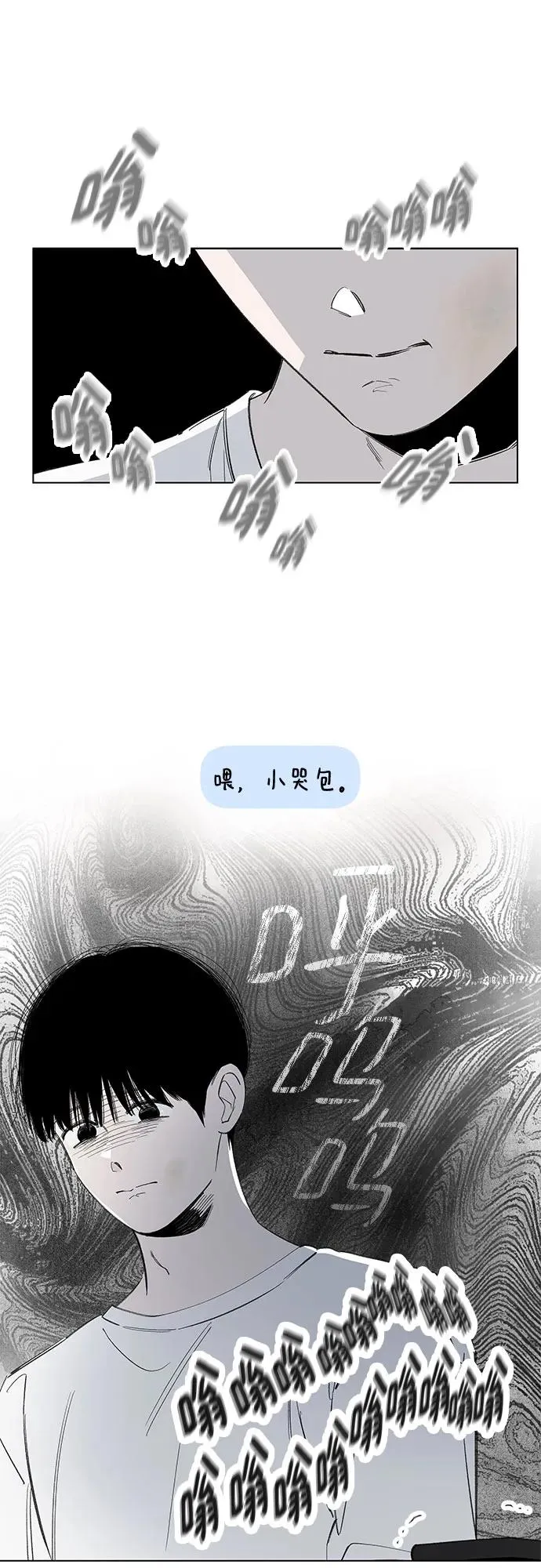 第73话 表现出来!（7） 第5页