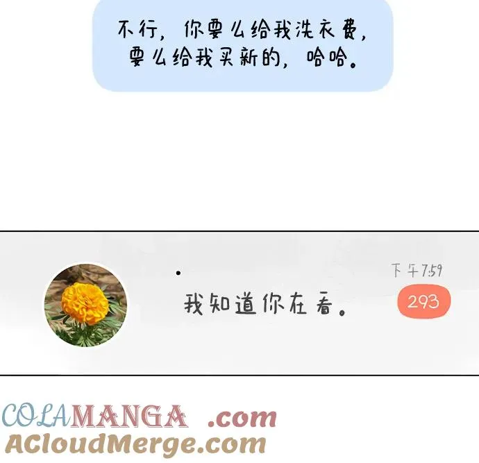 第73话 表现出来!（7） 第7页