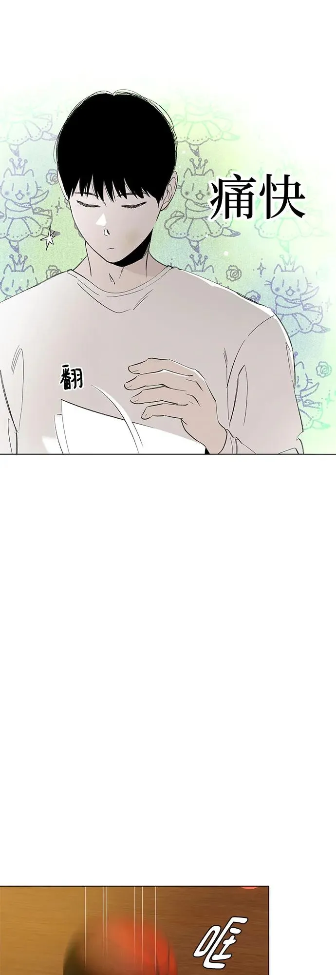 第73话 表现出来!（7） 第11页