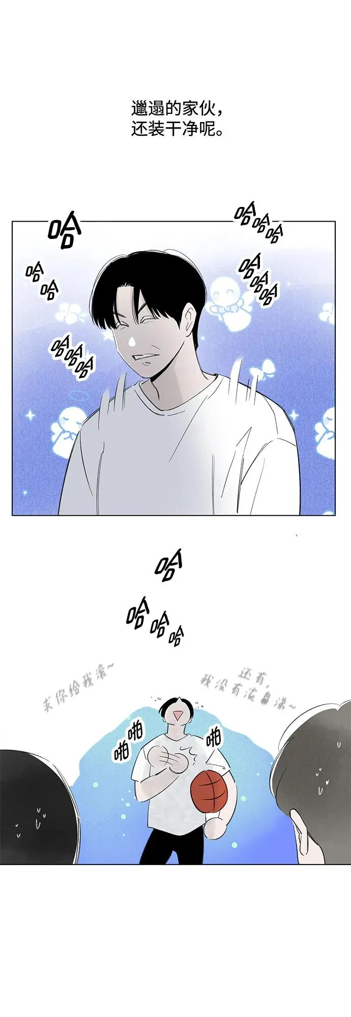 第73话 表现出来!（7） 第17页