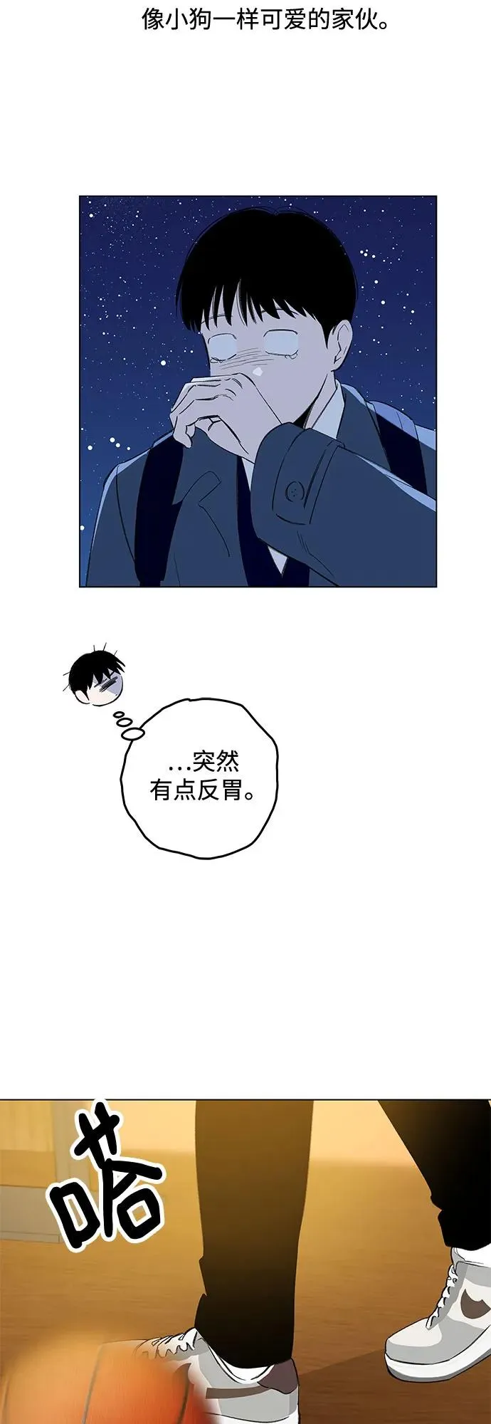第73话 表现出来!（7） 第18页