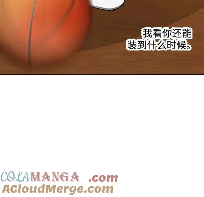 第73话 表现出来!（7） 第19页