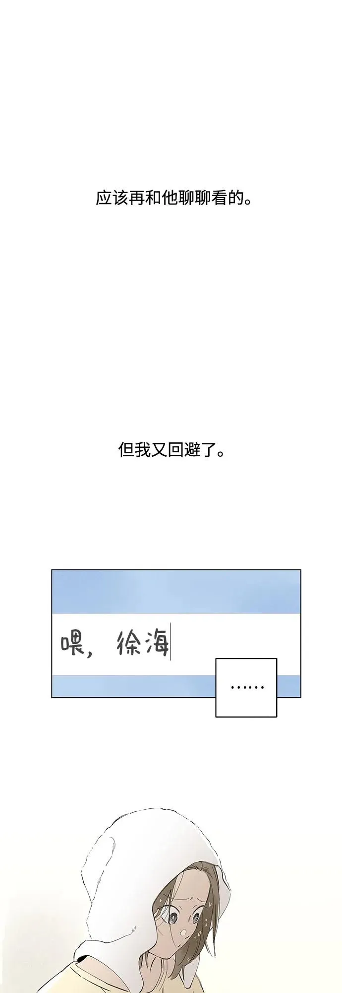 第73话 表现出来!（7） 第26页