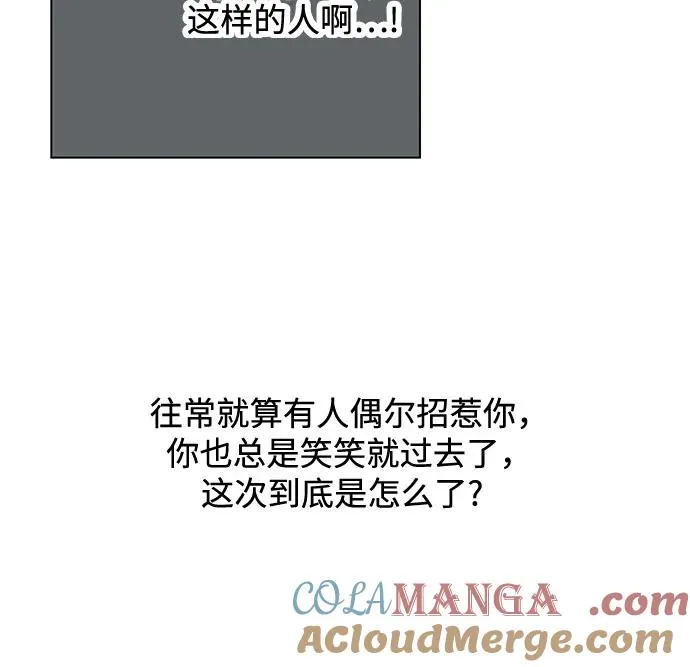 第73话 表现出来!（7） 第28页