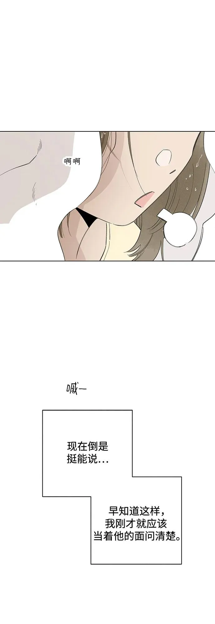 第73话 表现出来!（7） 第29页