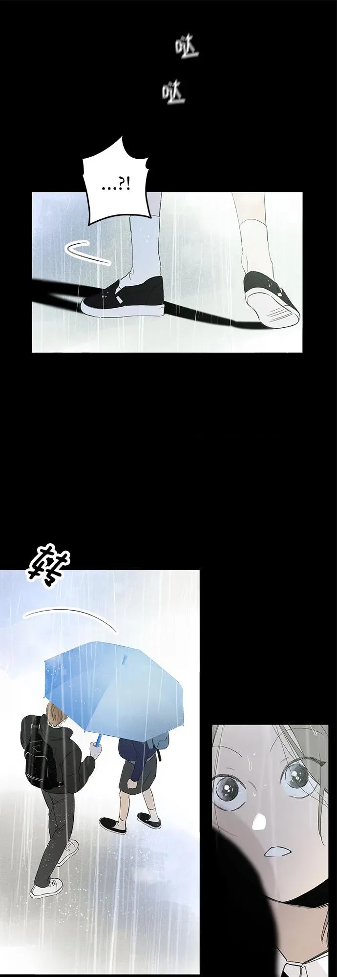 第73话 表现出来!（7） 第32页
