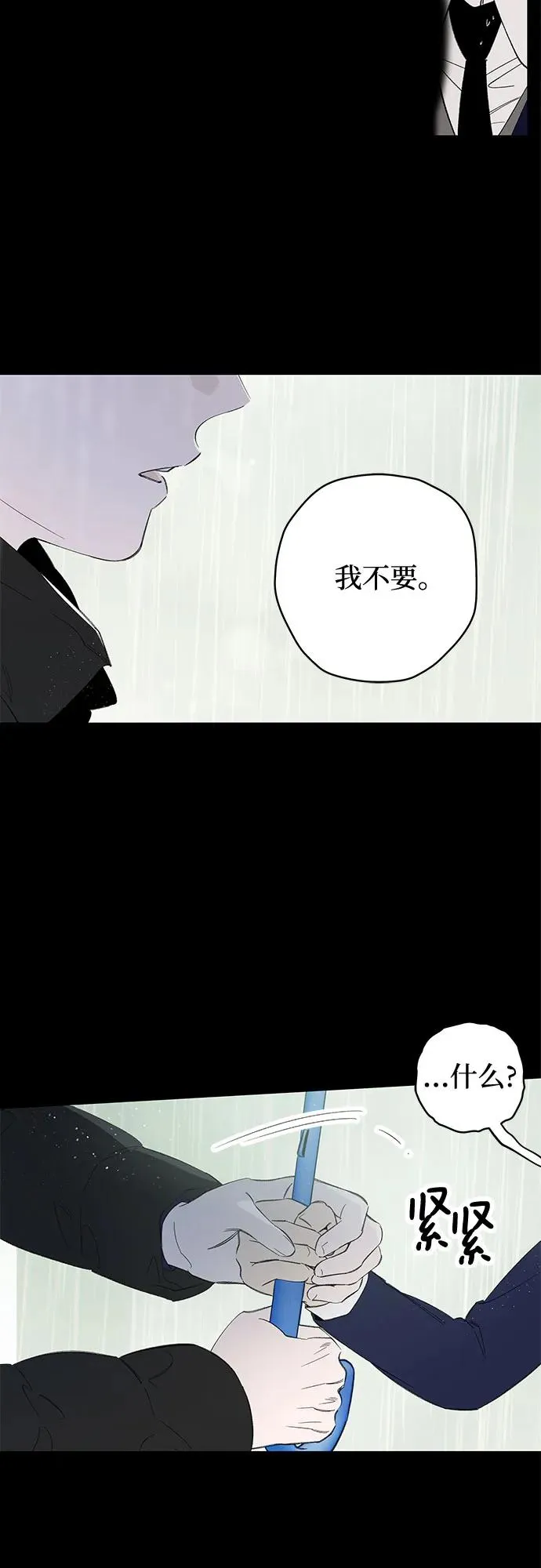 第73话 表现出来!（7） 第33页