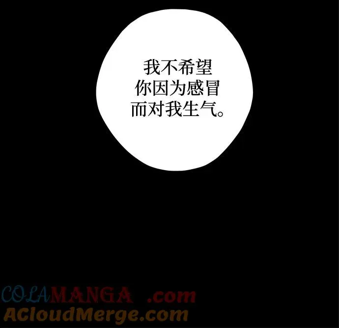 第73话 表现出来!（7） 第34页
