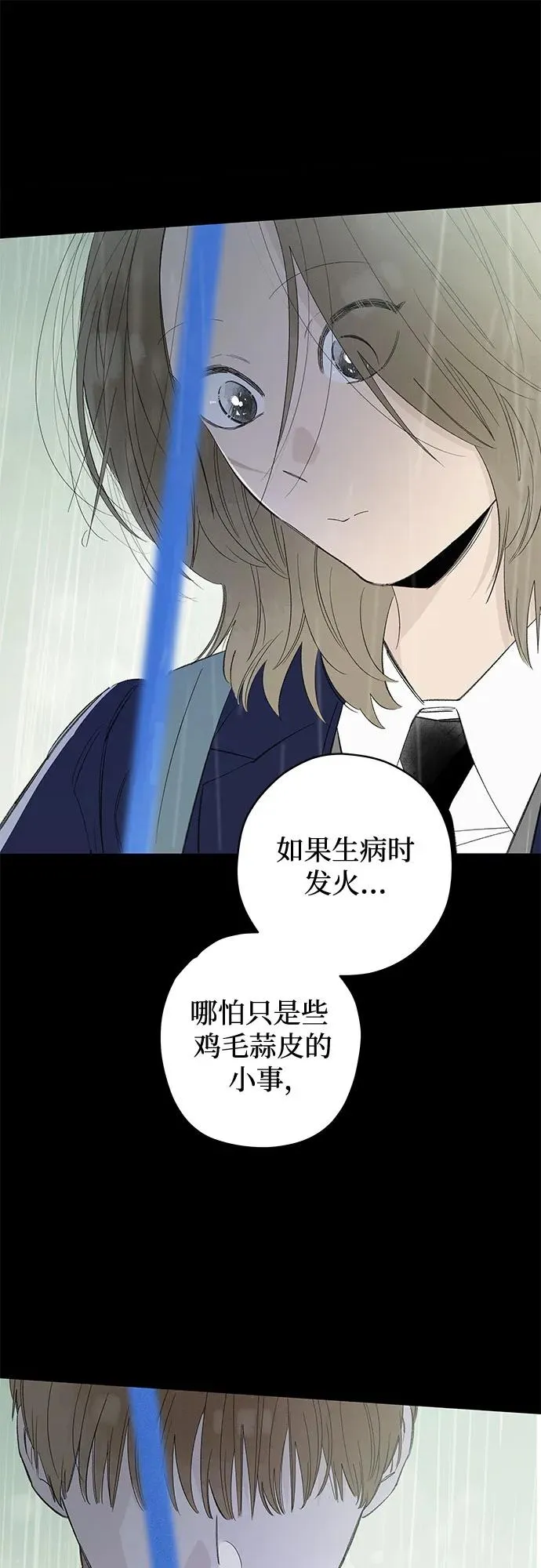 第73话 表现出来!（7） 第35页