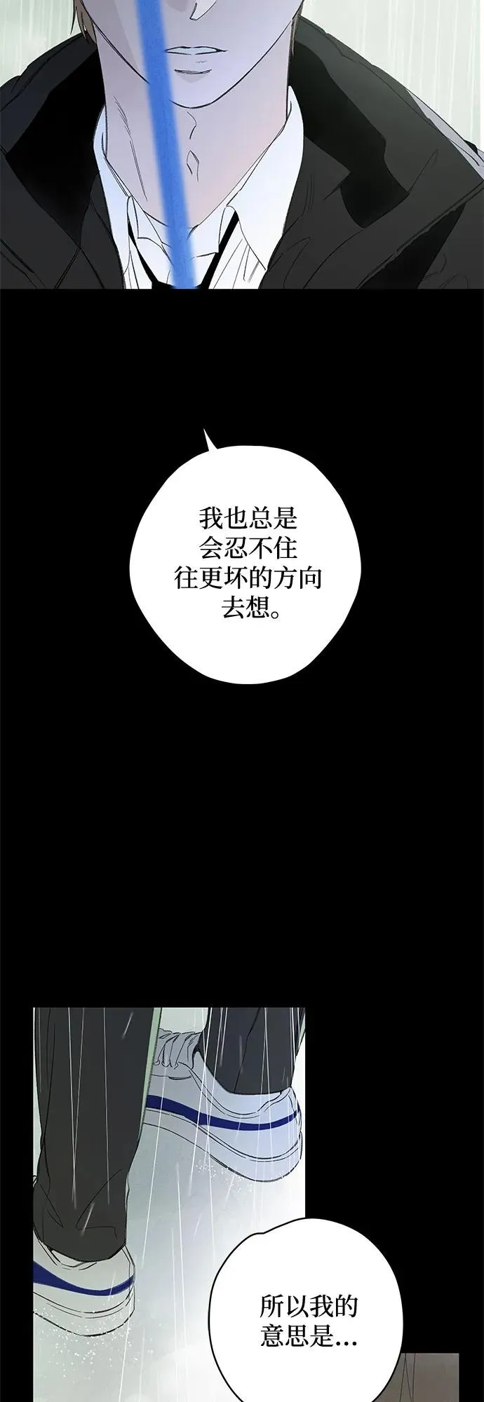 第73话 表现出来!（7） 第36页