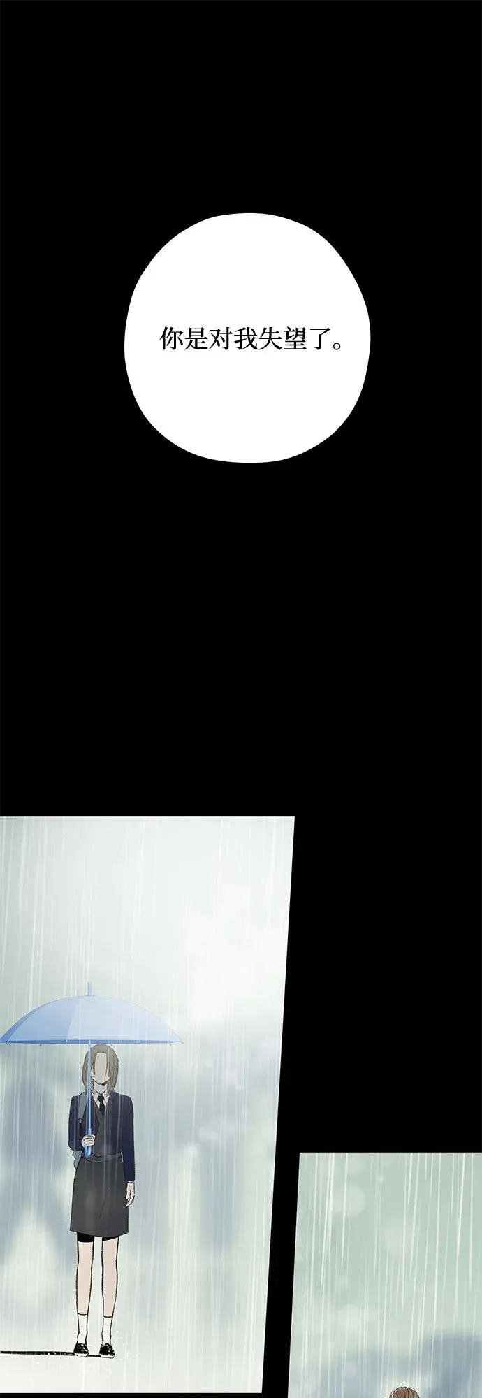 第73话 表现出来!（7） 第41页