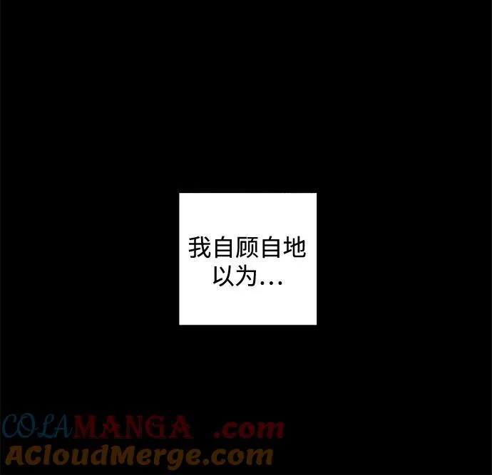 第73话 表现出来!（7） 第43页