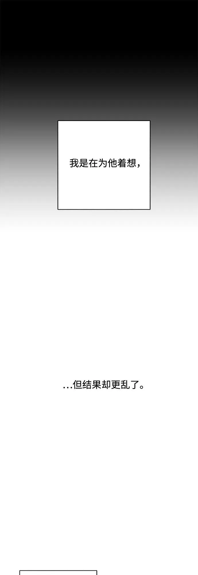 第73话 表现出来!（7） 第44页