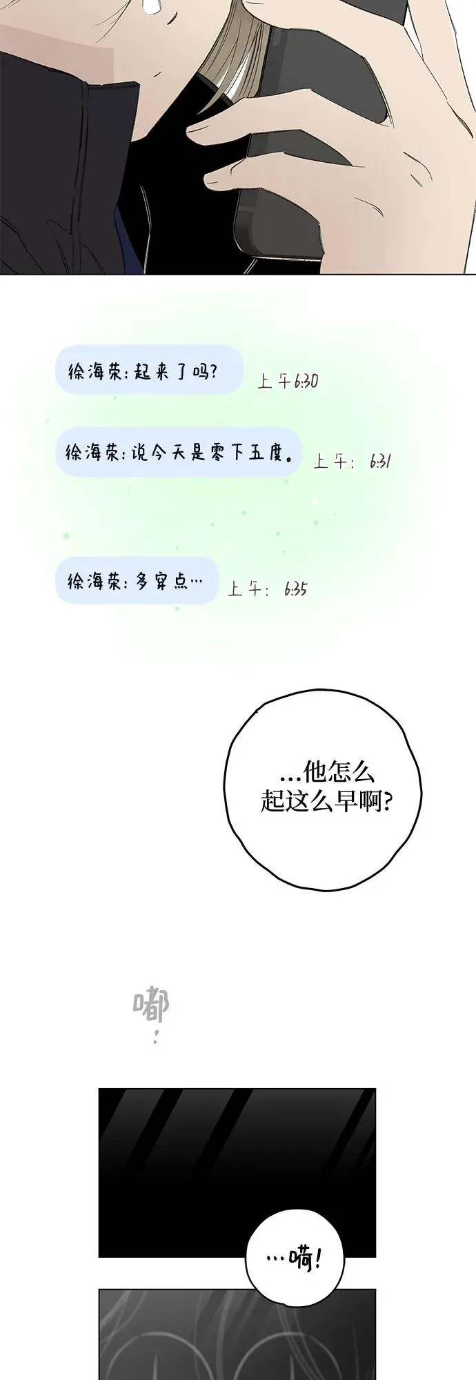 第73话 表现出来!（7） 第48页