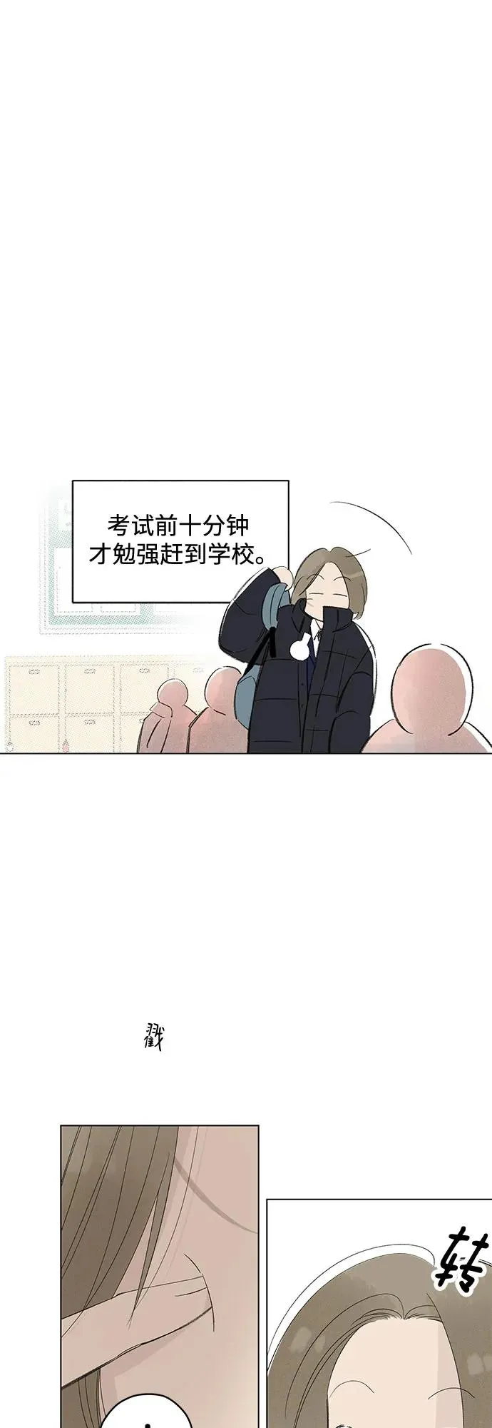 第73话 表现出来!（7） 第50页