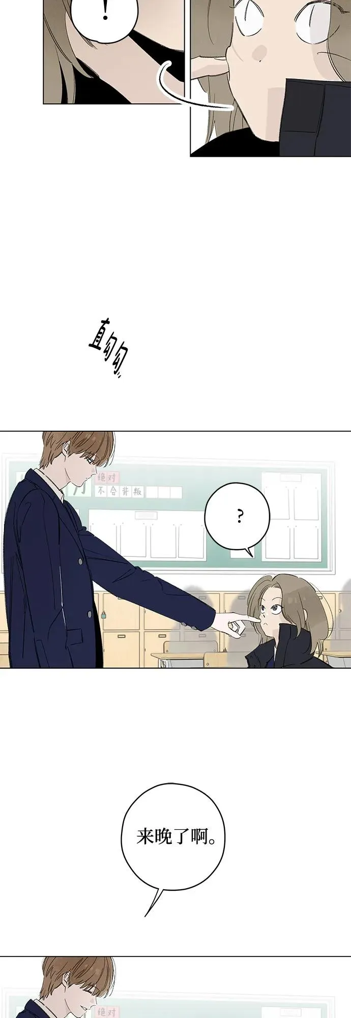 第73话 表现出来!（7） 第51页