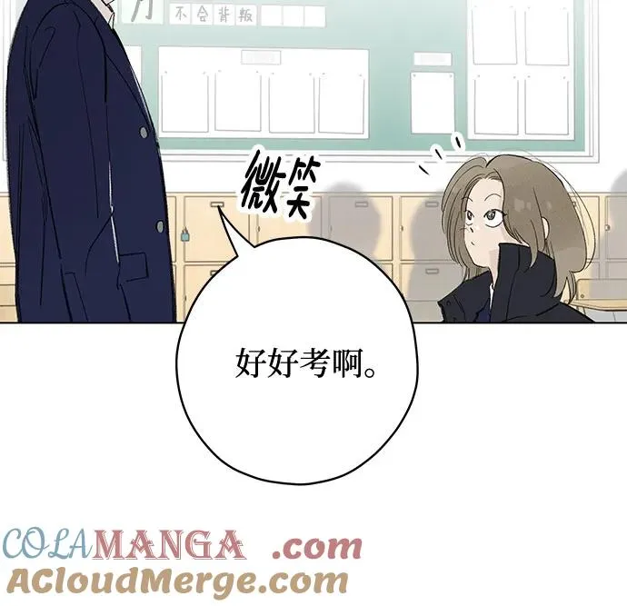 第73话 表现出来!（7） 第52页