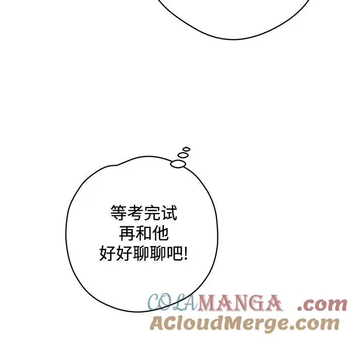 第73话 表现出来!（7） 第55页