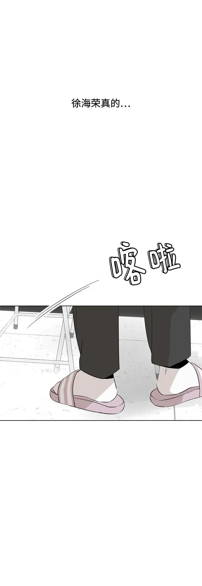 第73话 表现出来!（7） 第56页