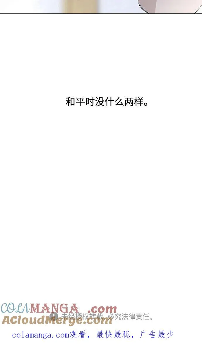 第73话 表现出来!（7） 第58页