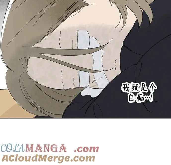 第74话 表现出来!（8） 第7页