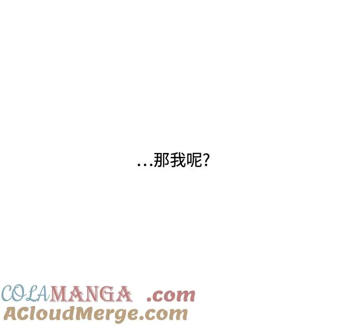第74话 表现出来!（8） 第10页