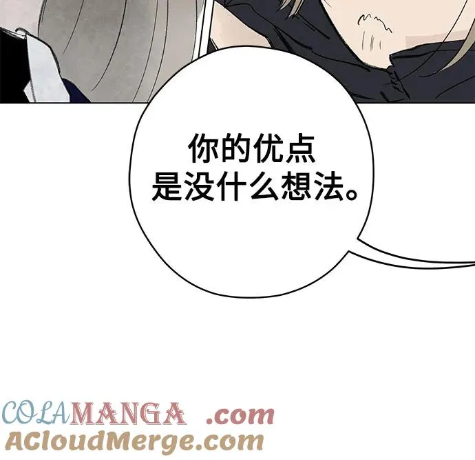 第74话 表现出来!（8） 第16页