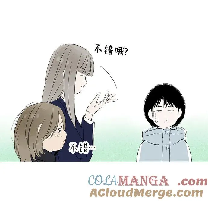 第74话 表现出来!（8） 第19页