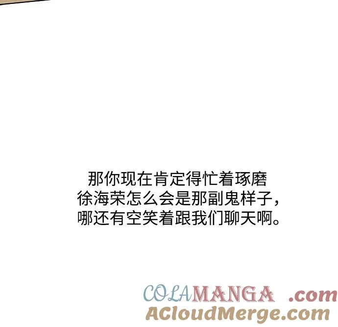 第74话 表现出来!（8） 第22页