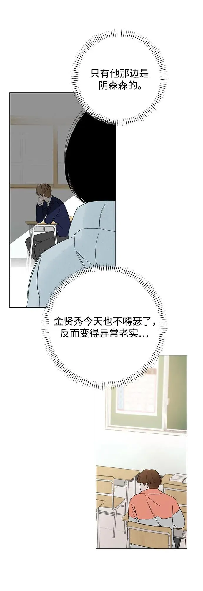 第74话 表现出来!（8） 第23页