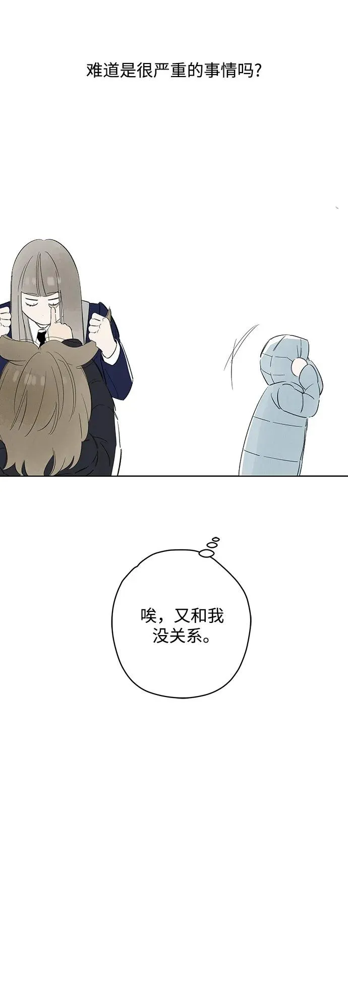 第74话 表现出来!（8） 第24页