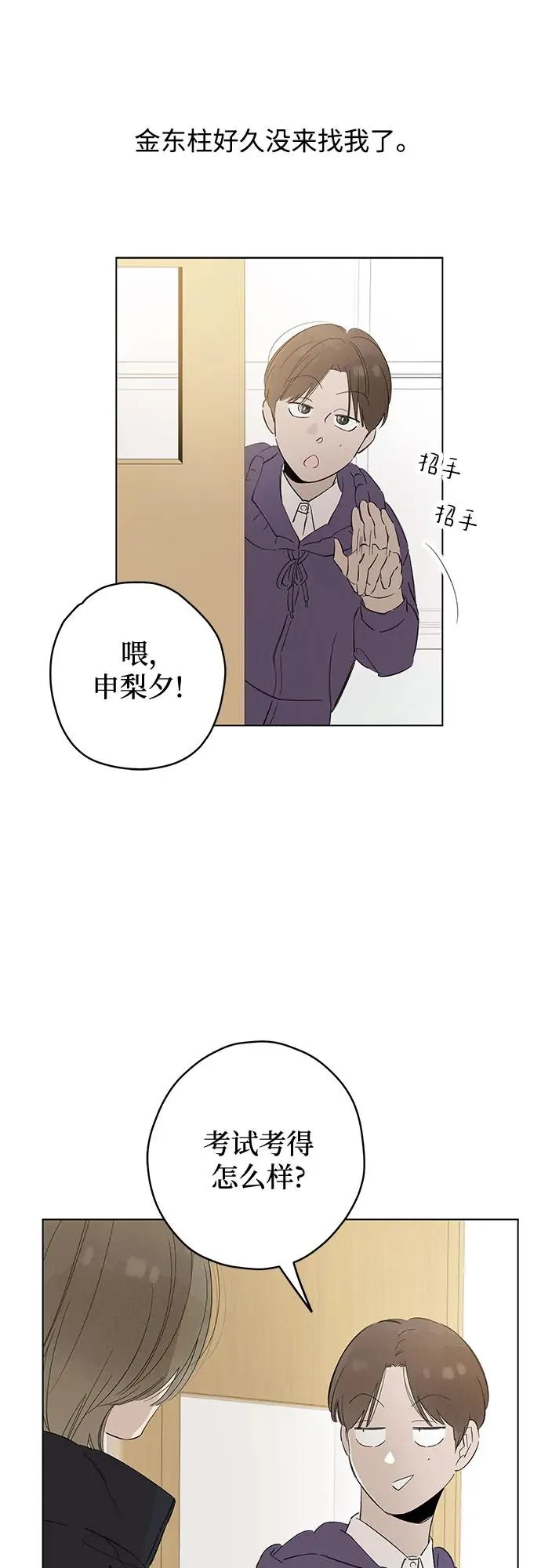 第74话 表现出来!（8） 第26页