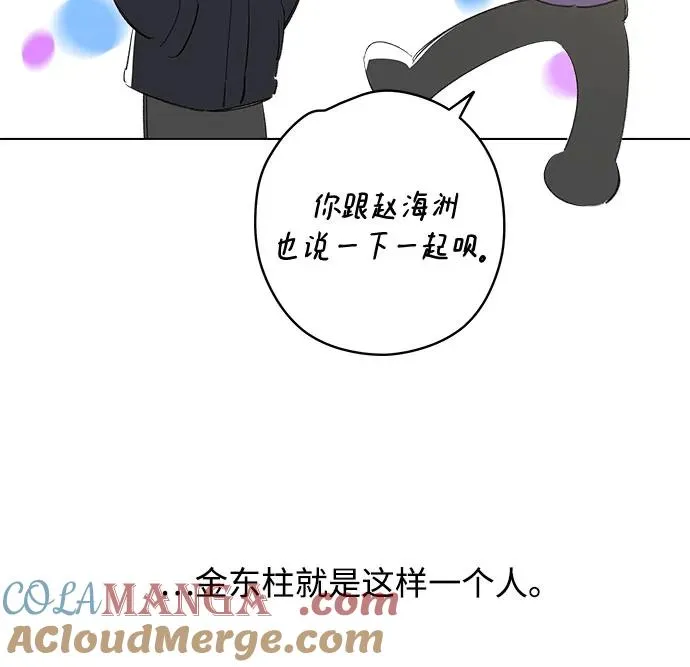 第74话 表现出来!（8） 第28页