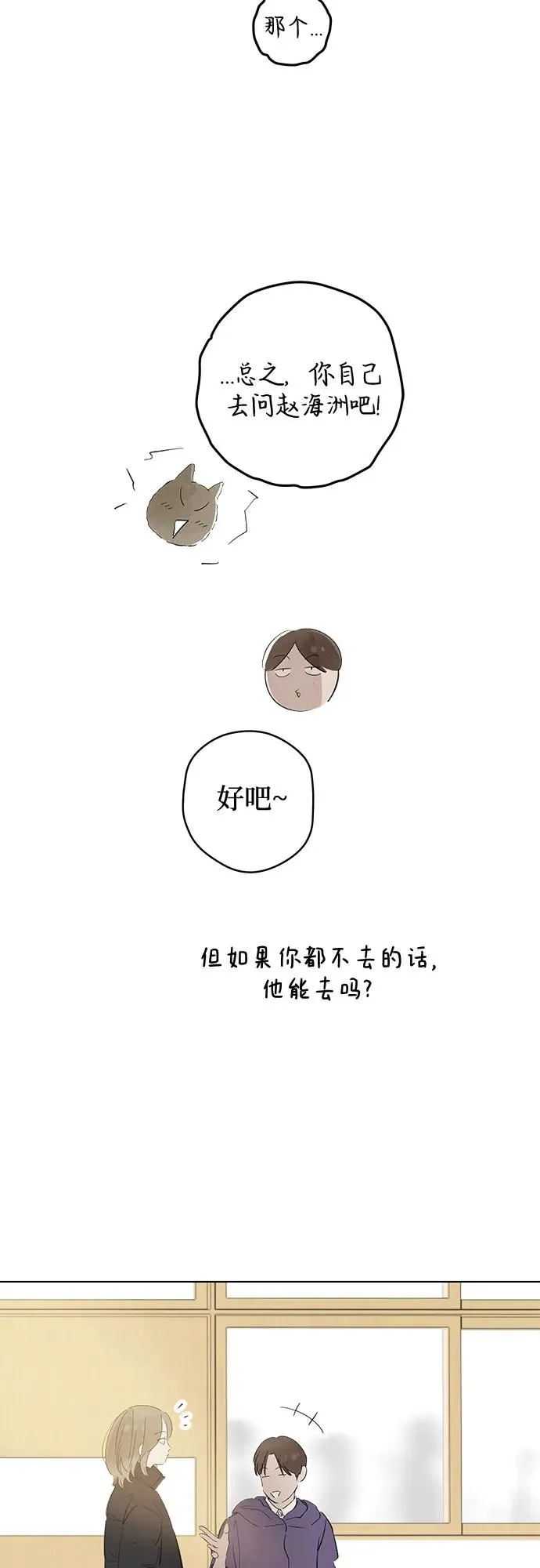 第74话 表现出来!（8） 第30页