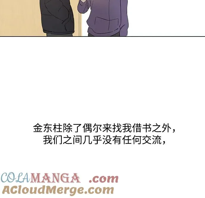 第74话 表现出来!（8） 第31页