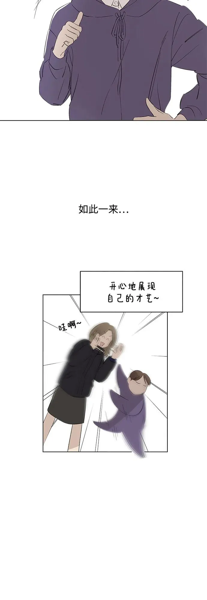 第74话 表现出来!（8） 第33页