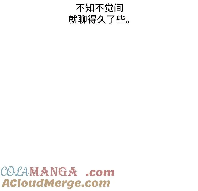 第74话 表现出来!（8） 第34页