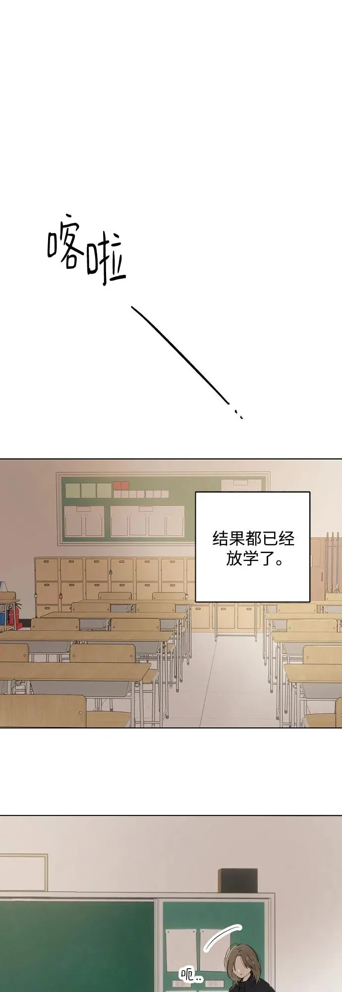 第74话 表现出来!（8） 第35页
