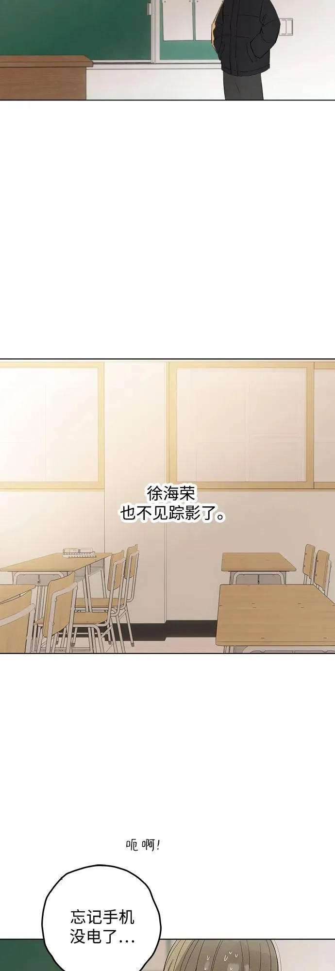第74话 表现出来!（8） 第36页