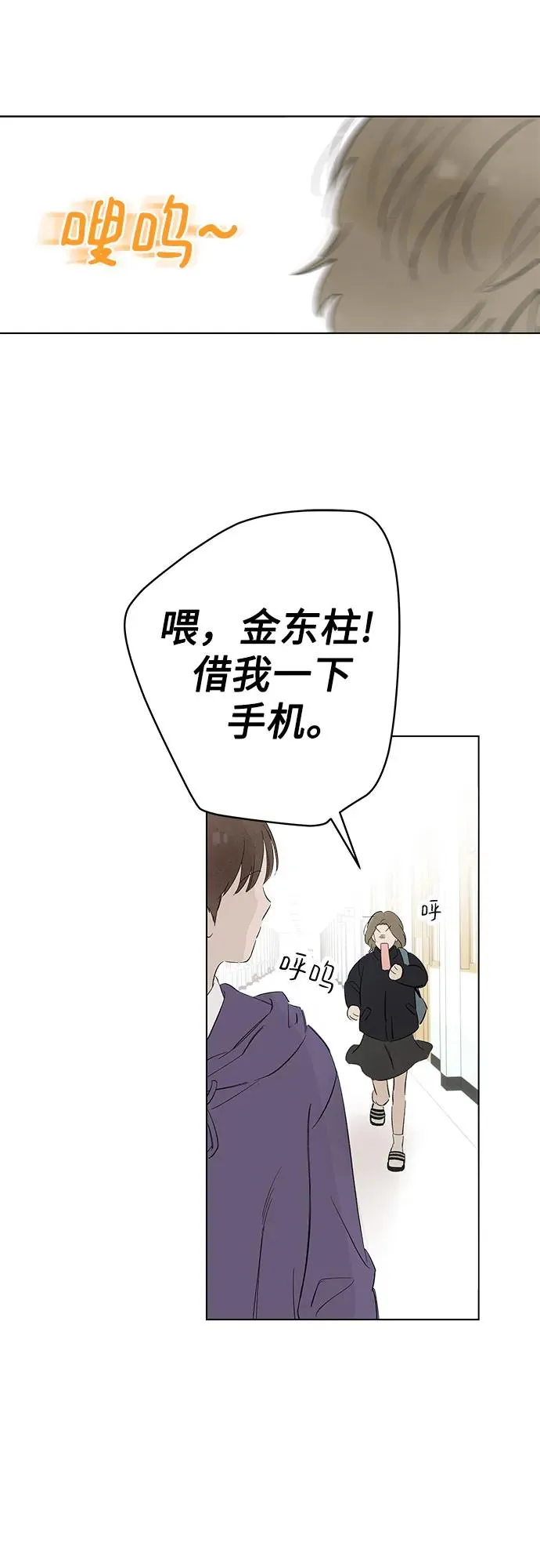 第74话 表现出来!（8） 第38页