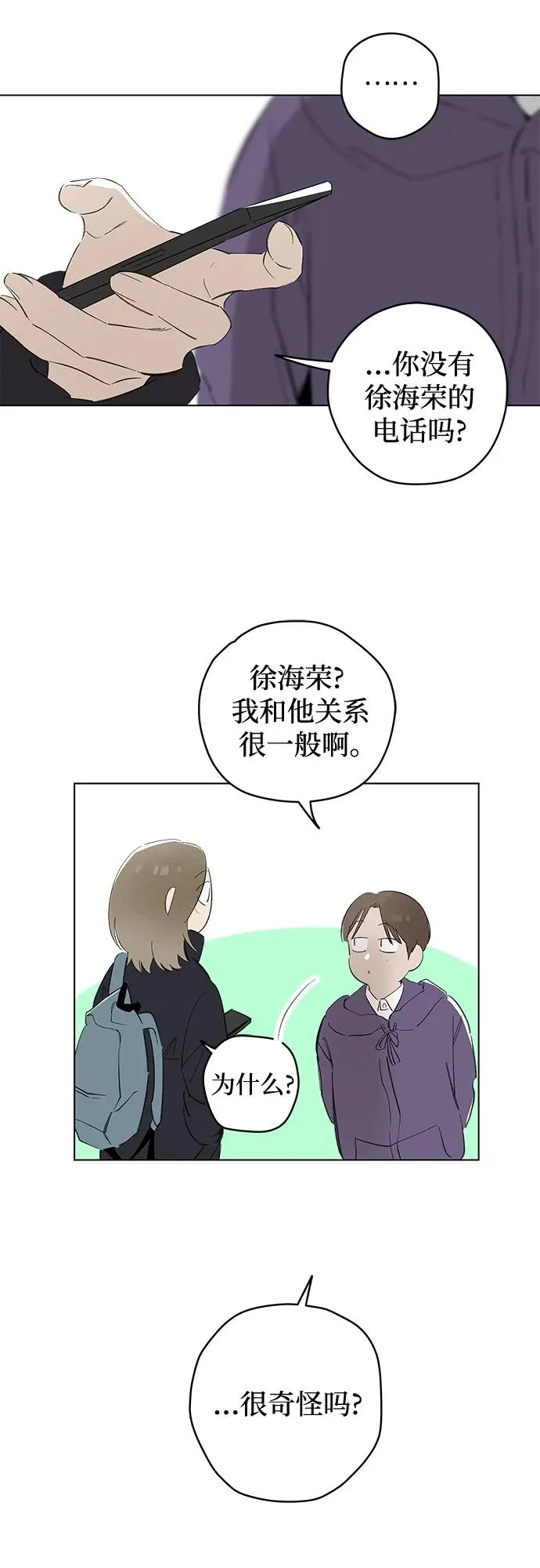 第74话 表现出来!（8） 第39页