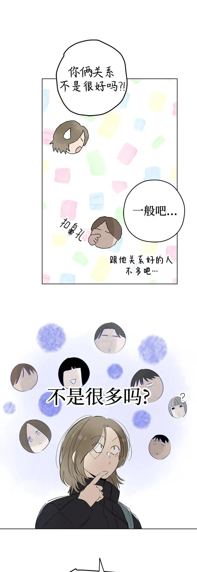 第74话 表现出来!（8） 第41页